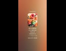 音楽作ってみた♯∞【対策対応版/ 歌詞表示あり】