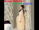 堀江由衣の天使のたまご 第1170回(2025.2.28)