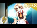 【実況】＃038：夢見師 初見実況プレイ Season2 【第二章】