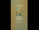 音楽作ってみた♯∞【対策対応版/ 歌詞表示あり】