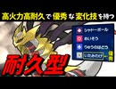 【ポケモンSV】 高火力高耐久で優秀な変化技を持つ『耐久型ギラティナ』がシンプルに強い件 【ゆっくり実況】