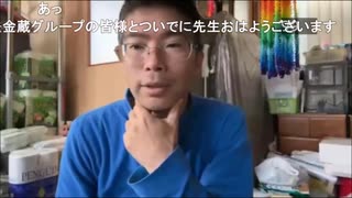 法金蔵　女性はチョロい