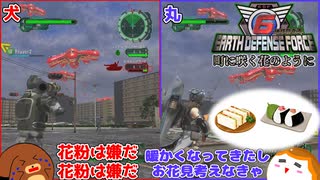【地球防衛軍6】町に咲く花のように 25話【ゆっくり実況】