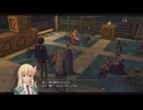 [界の軌跡]第37回(37-3) 黒芒街の夜回り