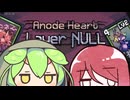 【Anode Heard Layr NULL】もりもりモリニーデッキで遊ぶ【VOICEVOX】【COEIROINK】