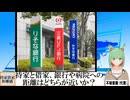 【動画News】持家と借家、銀行や病院への距離はどちらが近いか？(2025/03/08)