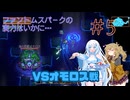 【Core Keeper】ハードな地底世界で全ボス倒す！#5 【VOICEVOX実況】
