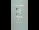 音楽作ってみた♯∞【対策対応版/ 歌詞表示あり】