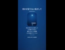 音楽作ってみた♯∞【対策対応版/ 歌詞表示あり】