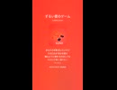 音楽作ってみた♯∞【対策対応版/ 歌詞表示あり】