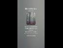 音楽作ってみた♯∞【対策対応版/ 歌詞表示あり】