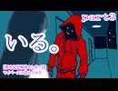 【都市伝説解体センター】をマイペースに遊んでみた part3
