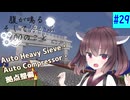 【ボイスロイド実況】腹が鳴る。そして浮かぶ100のこと #29【Minecraft】