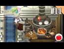 【実況】ルーンファクトリー4スペシャルを遊ぶいも【#11】