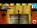 【実況】バンジョーとカズーイの大冒険を遊ぶいも【#7】