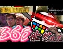 365世紀放置した超巨大画鋲1000個入りヘビグミ食べてみた！