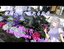 ［市町村旅行記～第７回～］茨城県桜川市