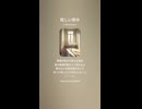 音楽作ってみた♯∞【対策対応版/ 歌詞表示あり】