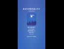 音楽作ってみた♯∞【対策対応版/ 歌詞表示あり】
