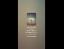 音楽作ってみた♯∞【対策対応版/ 歌詞表示あり】
