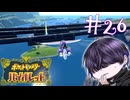 わぁ綺麗くぁせｄｒｆｔｇｙふじこ【ポケモンSV】#26