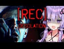 残虐な事件があった呪われた館を調査するホラーゲーム『[REC] Desolation』【VOICEROID実況/結月ゆかり・紲星あかり】