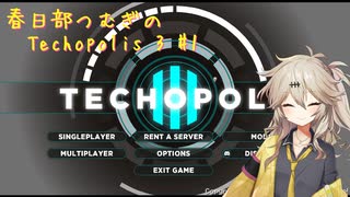 【Minecraft1.21.1】Techopolis3 Part1【春日部つむぎ】