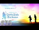 【ときメモGS2】きみからのプレゼント【実況】#35(古森√～完～)
