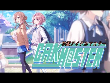 Get Wild退勤したい