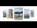 『夢のような時間でした。』/初音ミク