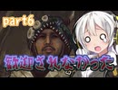 【MHWilds】ワールドワイドワイルズハンティング！6【VOICEROID実況】