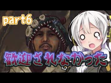 【MHWilds】ワールドワイドワイルズハンティング！6【VOICEROID実況】