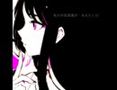 yancović - 愛の続き(ft.Mai&GUMI fm Synthesizer V)