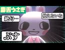 【ゆっくり実況】「毒舌すぎるうさぎ」が主人公のレトロ風ホラーゲームが不気味すぎる…