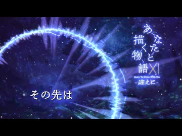 その先は - Flowlight