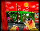 初音ミク - ライオン・ダンス・ハイテンション