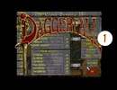 【TES2: Daggerfall(MS-DOS版)】ゆっくりが、イリアック湾の国々を旅するようです。(EP1)