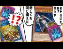 おドろいたねェボウヤ…奇しくも同じ構えだ【遊戯王マスターデュエル（Kozmo）/VOICEROID実況・VOICEVOX実況】.★77