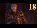 【Kingdom Come: Deliverance II】スカーリッツのゆかり #18
