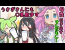 【ずんだもん】うさぎさんにも自分の○乳を飲ますめたん【四国めたん】