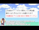 【グラブル】メスガきりたんルシゼロわからせ動画