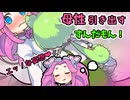 【ずんだもん】妄想の中で孕むめたん【四国めたん】