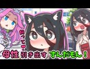 【中国うさぎ】居候をやめようとする うさぎさん【四国めたん】