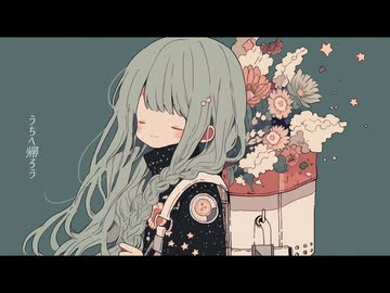 うちへ帰ろう / 重音テト SV 【オリジナル】