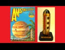 【DIY】100年前のSF雑誌のロケットを作ってみた! 『Amazing Stories 1928/11』
