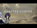 【モンスターハンターワイルズ】アラフォー千冬と狩猟生活 第一話
