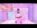 【さらさ】笑顔のユニゾン♪/キミとアイドルプリキュア♪【踊ってみた】
