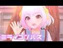 【デレステMV】りあむでミライコンパス