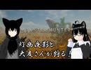 【モンハンワイルズ】友達と声出しながら触りたい！(2025/03/01)のニコ生アーカイブ