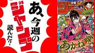 【週刊少年】あ、25年13号のジャンプ読んだ？